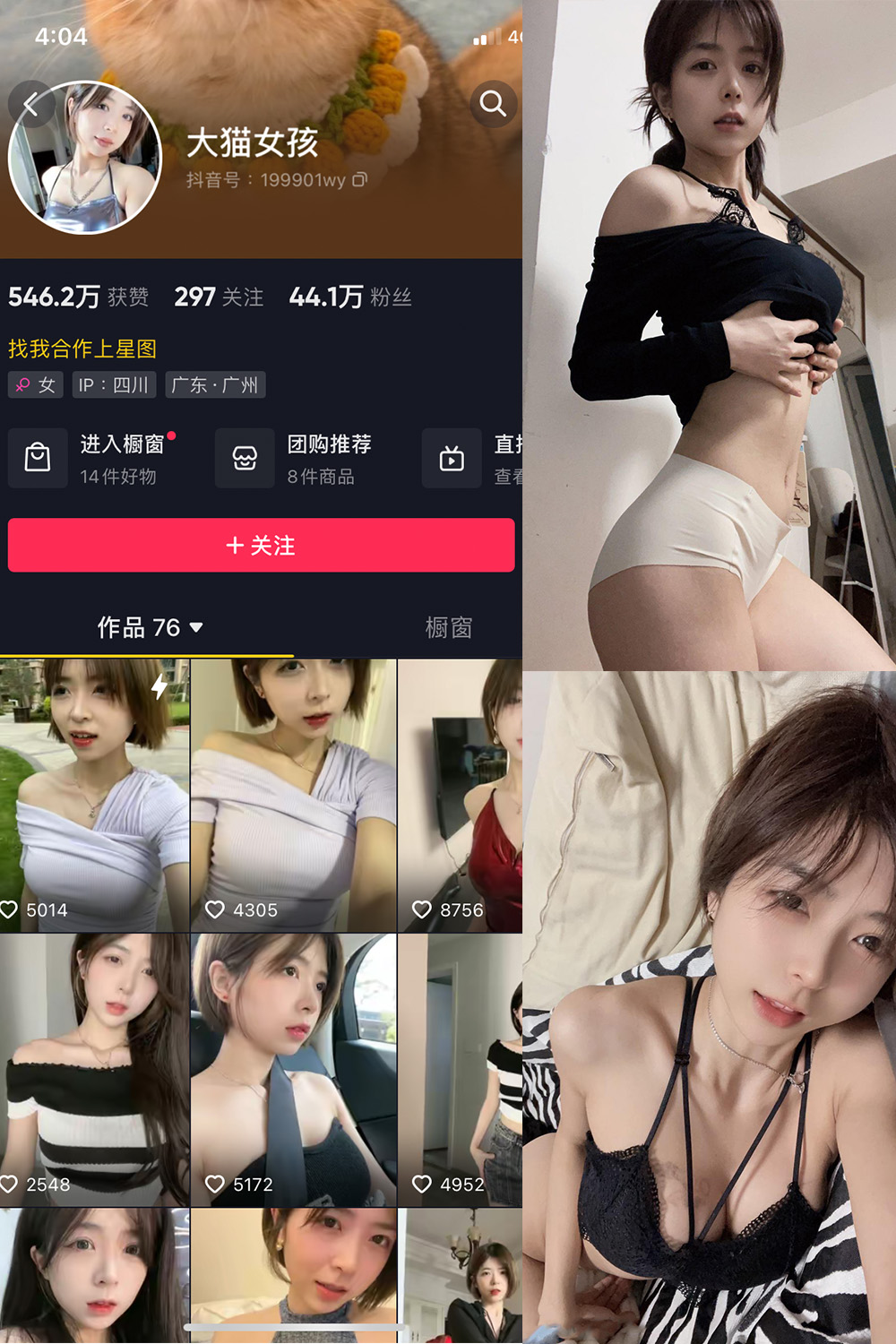 图片[1]-抖音 大猫女孩 微密圈  NO.021期 【26P2V】最新至：2023.11.17-微密空间-全网最全抖音网红铁粉空间觅圈